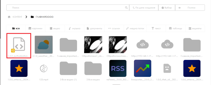 Файл:Виджет авторизации в ЛК.png