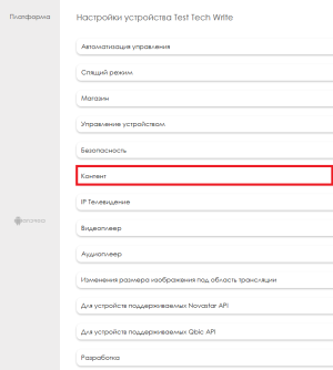 Категория контент.png