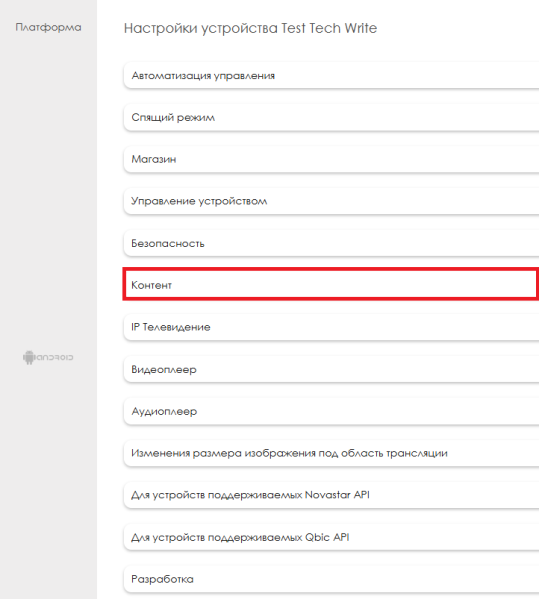 Файл:Категория контент.png