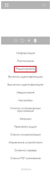 Файл:Строка редактироовать.png