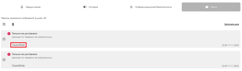 Файл:Кнопка подробнее выделить.png