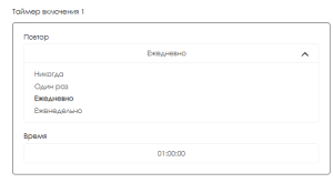 Параметры повтора.png