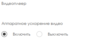Аппаратное усокрение.png