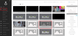 Нужное устройство в лк.png