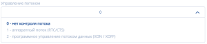 Параметр управления потоком.png