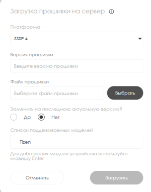 Загрузка прошивкки.png