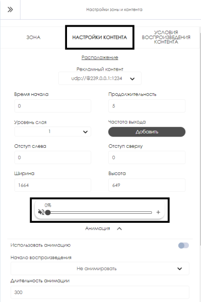 Файл:Настройки контента.png
