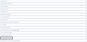 Параметры загружаемого видео.png