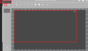 Добавление зоны лк.png