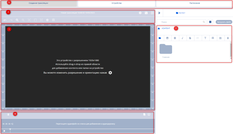 Файл:Контент на устройство.png