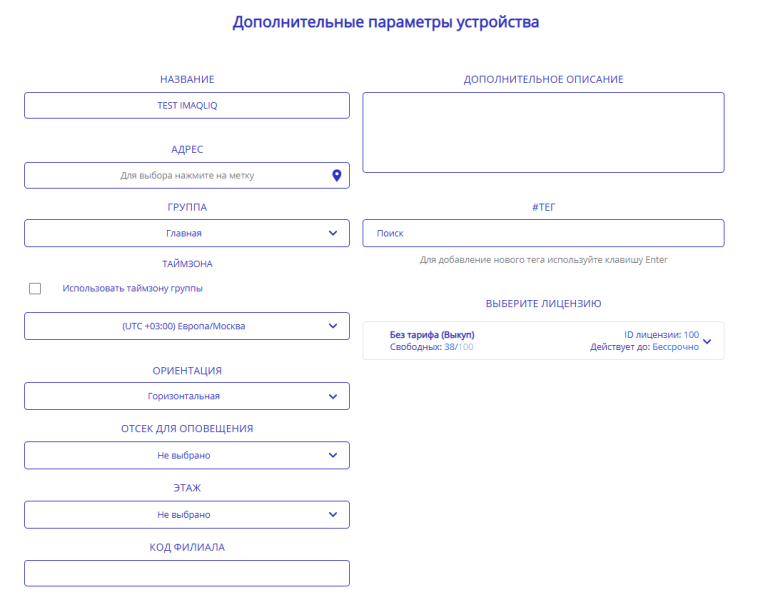 Файл:Тег на уйстростве.png