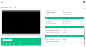 Внешняя память.png