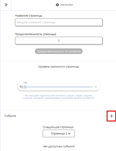 Файл:Иконка плюс.png