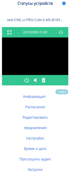 Файл:Настройки включения.png
