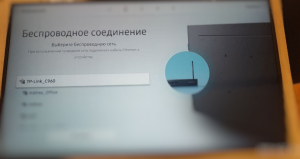 Настройки беспроводной сети.png