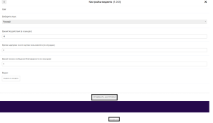 Ос применить и сохранить.png