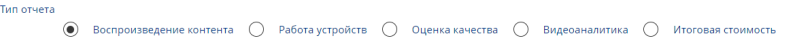 Файл:Тип отчета.png