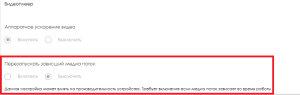 Перезапуск потока.png
