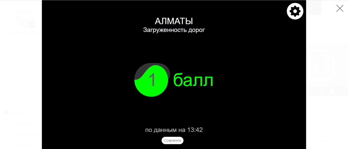 Widget Traffic — SmartPlayer