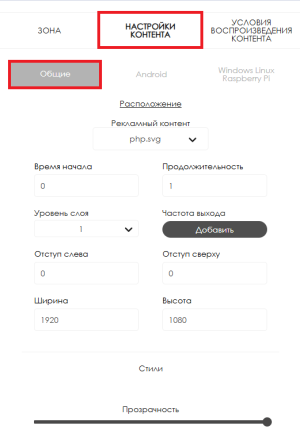 Параметры настройки.png