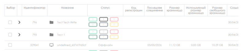 Файл:Параметры устройсвт.png