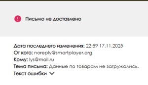 Подробности уведомления.png