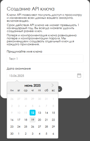 Создание ключа.png