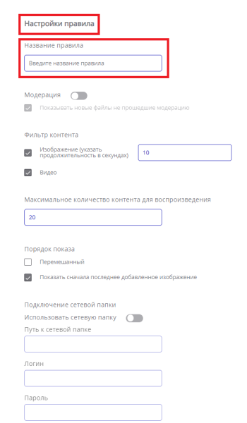 Файл:Название правила.png