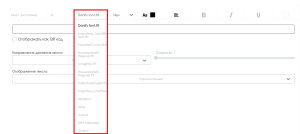 Список доступных шрифтов.png