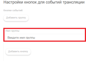 Параметр имя группы.png