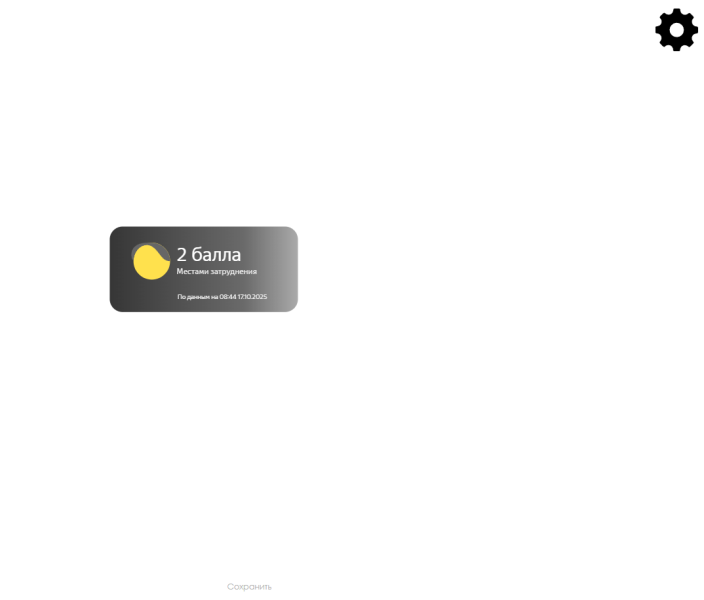 Файл:Главная старница трафика.png