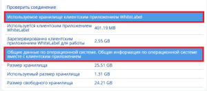 Разделение хранилищ.png
