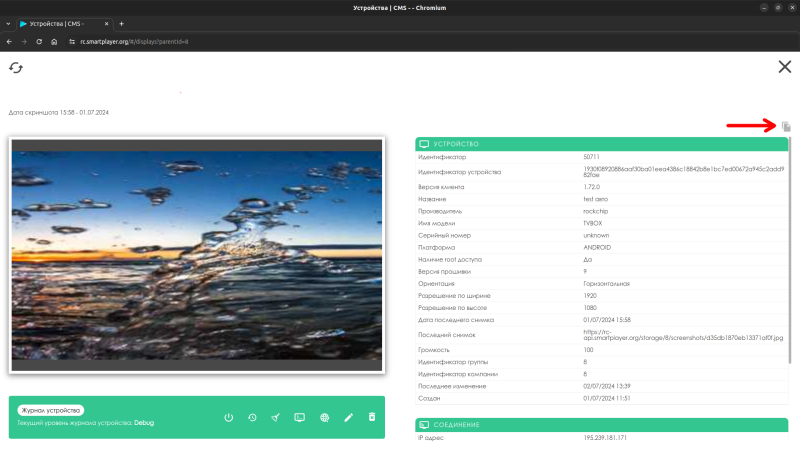 Файл:Screenshot from 2024-07-02 13-44-24.png