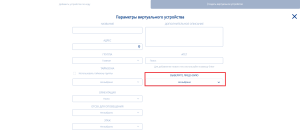 Вибор лицензии.png