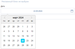 Зона дата рекламный блок.png