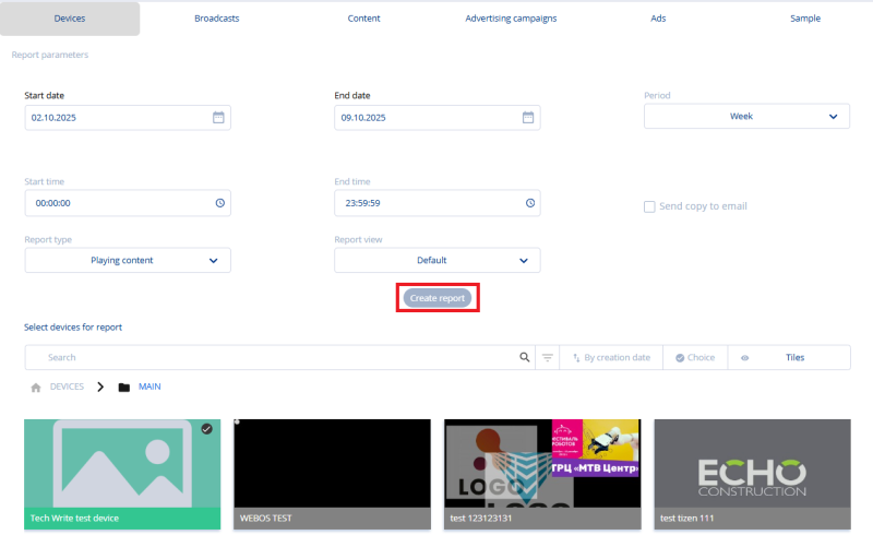Файл:Создание отчета.png
