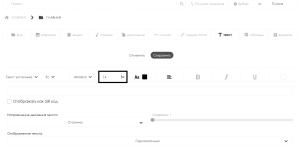 Настройка размера шрифта.png