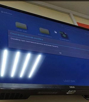 Ошибка синтактического анализа.jpg