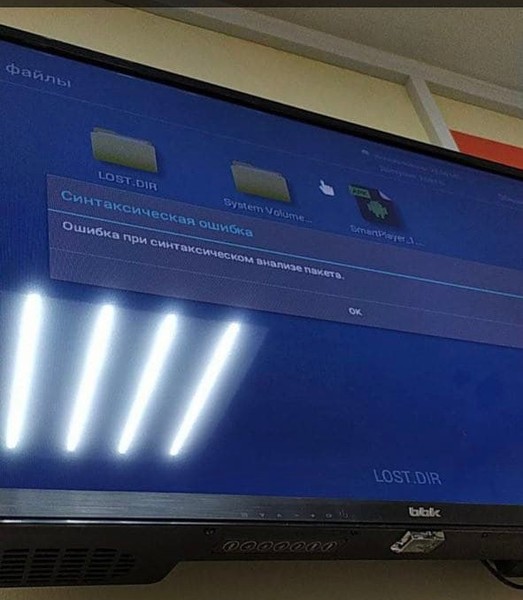 Файл:Ошибка синтактического анализа.jpg