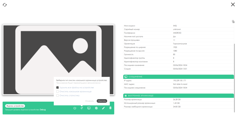 Файл:Screenshot from 2024-06-03 18-04-46.png