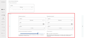 Параметры настройки таймеров.png