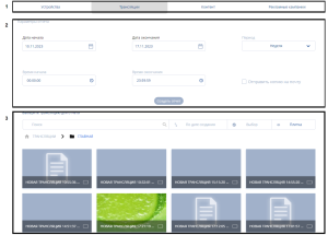 Выделенные зоны стартовой страницы.png