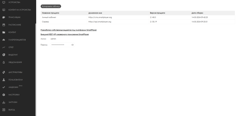 Файл:Screenshot from 2024-06-03 17-59-23.png