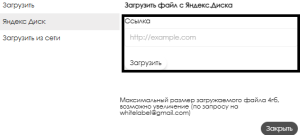 Загрузка по яд.png