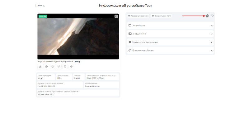 Файл:Copy info.png