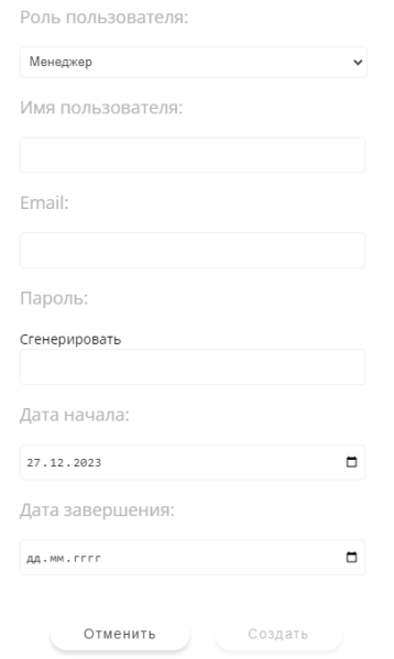 Файл:Добавить менеджера.png