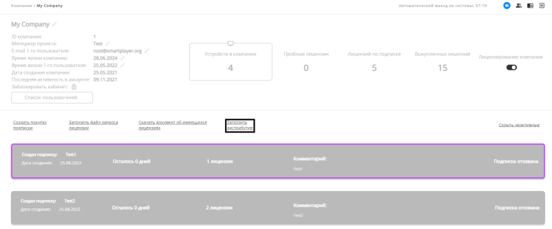 Файл:Загрузка дистрибутива.png