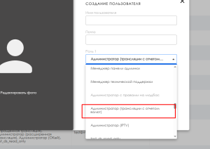 Роль пользователя для отчетов.png
