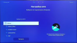 Тайзен 7 подключение к сети.png