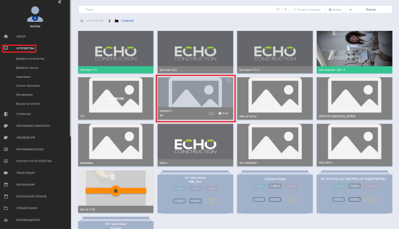 Файл:Устрйоства и выбор усйтроства.png